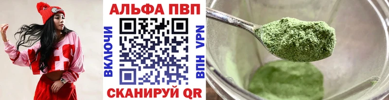 Alfa_PVP кристаллы  Новочебоксарск 