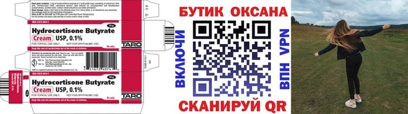 omg зеркало  Новочебоксарск  БУТИРАТ бутик  что такое наркотик 