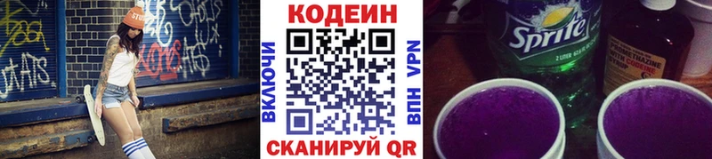 Кодеиновый сироп Lean напиток Lean (лин)  Новочебоксарск 