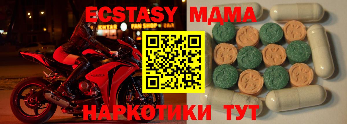 ЭКСТАЗИ таблы Новочебоксарск