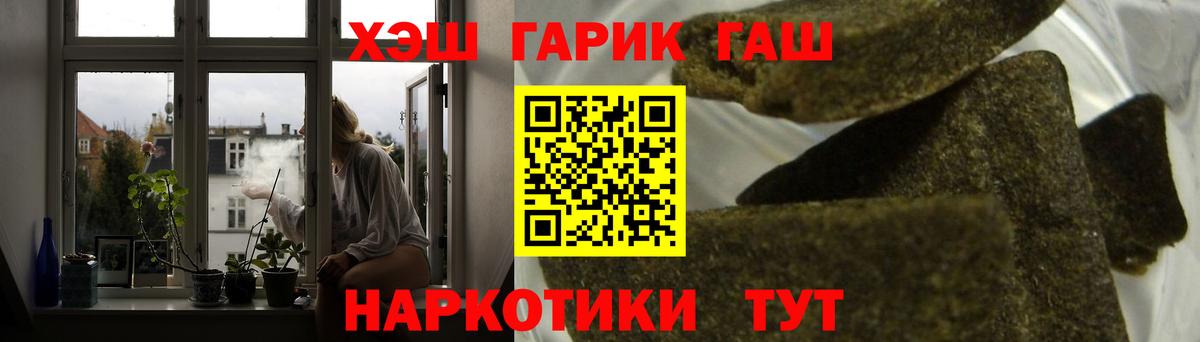 Новочебоксарск  ГАШ 40% ТГК  Гашиш хэш  Вход с VPN 