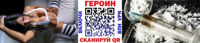 купить закладку  Новочебоксарск  Героин VHQ 