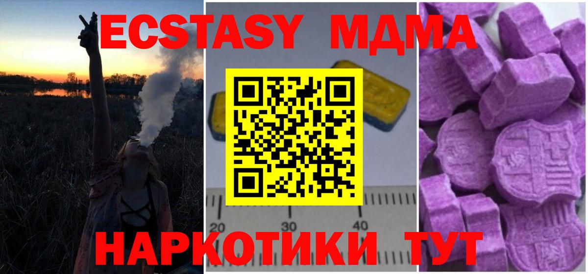 МДМА молли  Вход с VPN  МДМА VHQ  Новочебоксарск 